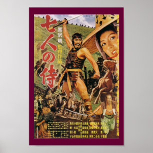 Pôster Cartaz cinematográfico do vintage do samurai de