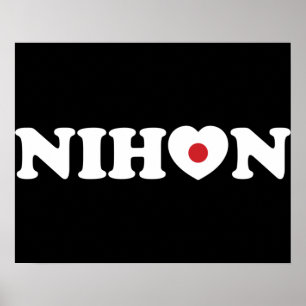 Poster Cartaz da Bandeira do Coração do Amor Nihon