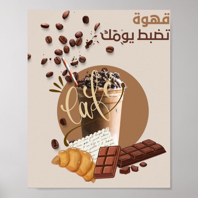Poster Cartaz de Arte de Parede de Café Árabe (Frente)