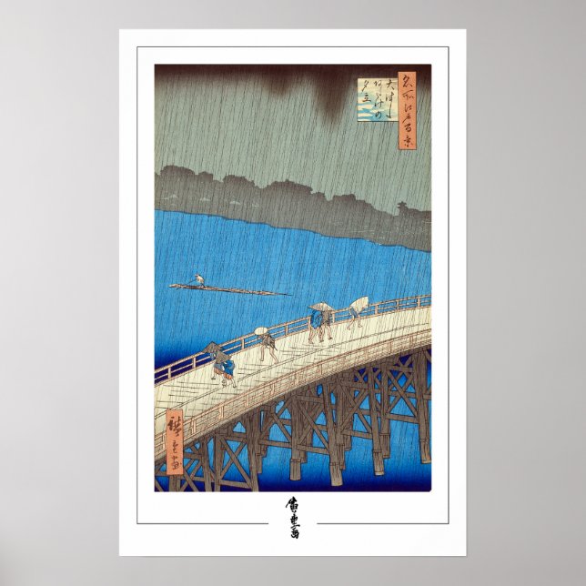 Poster Cartaz de Arte Utagawa Hiroshige Zedign #7 (Frente)