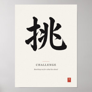 Poster Cartaz de Caligrafia Japonesa 挑 Desafio
