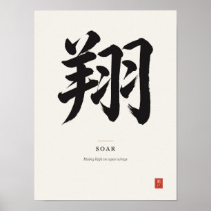 Poster Cartaz de Caligrafia Japonesa Kanji 翔 Soar