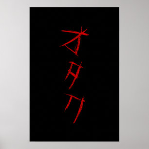 POSTER CARTAZ DE OTAKU ASSUSTADOR