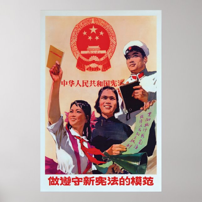 Poster Cartaz de Propaganda Chinês Seja um modelo a segui (Frente)