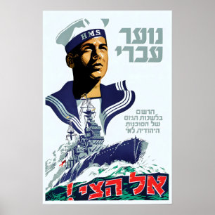 Poster Cartaz de Propaganda de 1946 Israel Juventude Hebr