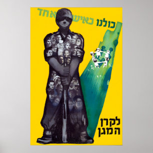 Poster Cartaz de Propaganda Israel Nós somos todos humano