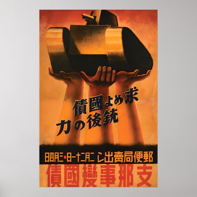 Poster Cartaz de Propaganda Japonesa da Segunda Guerra Mu (Frente)
