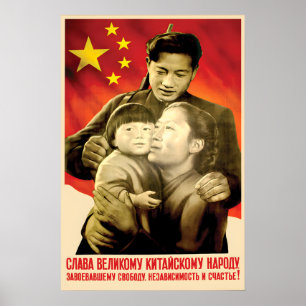 Poster Cartaz de Propaganda Sino-Soviético, Arte de Pared