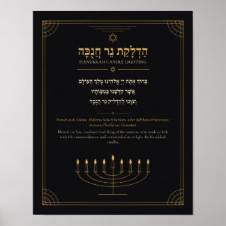 Poster Cartaz Hebraico da Bênção de Hanukkah - Decoração