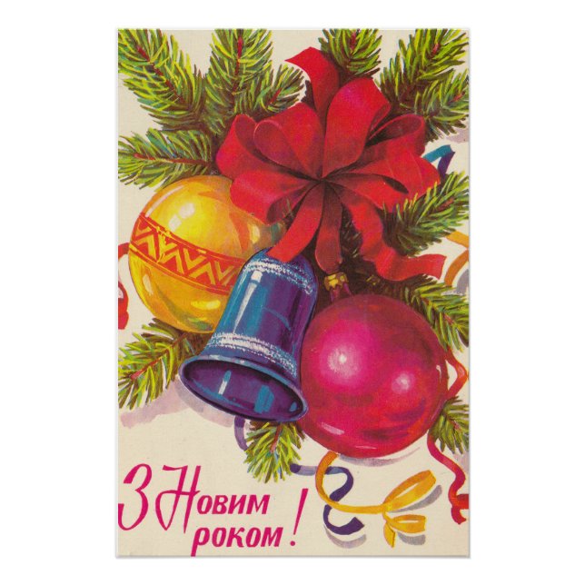 Pôster Cartaz soviético ucraniano (Frente)