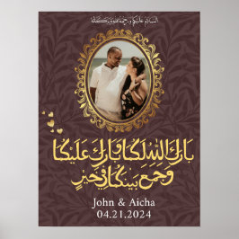 Poster Casamento Islâmico Árabe Personalizado Elegante a 