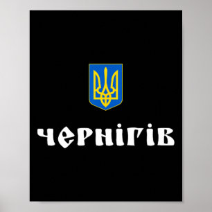 Poster Chernihiv Ucrânia Raízes de Chernihiv