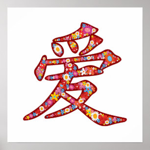 Pôster Chinês Ai Spring Flowers Kanji Símbolo Logo
