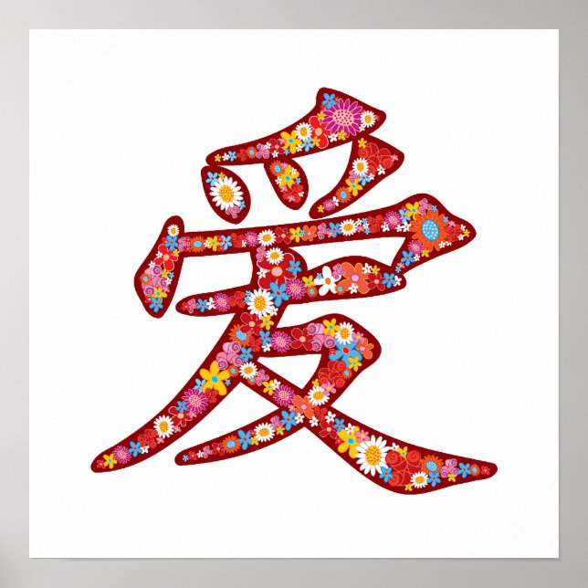 Pôster Chinês Ai Spring Flowers Kanji Símbolo Logo (Frente)