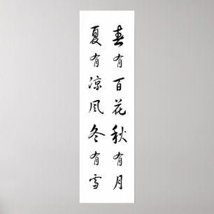 Poster chinês do poema de quatro estações