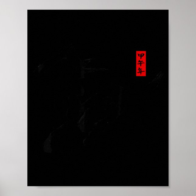 Poster Chinese New Year 2026 Year Of The Horse Traditiona (Frente)