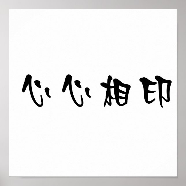 Pôster Chinese Symbol for soulmate (Frente)