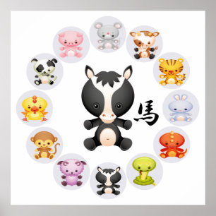 Poster Chinese Zodiac Year of the Horse Round