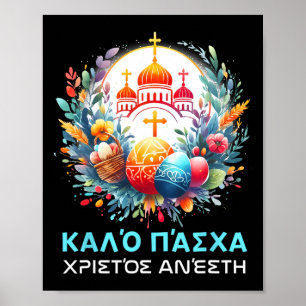 Poster Christos Anesti Alithos Anesti Grego Ortodoxo Kalo