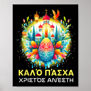 Poster Christos Anesti Alithos Anesti Orthodox Kalo grego