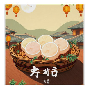 Pôster "Chuseok Rice Cake - Retro Coreano