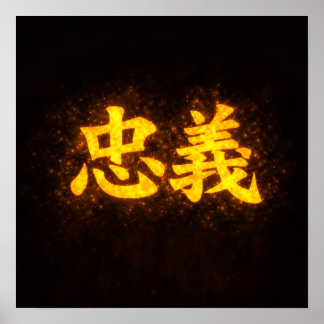 Poster Chuugi (忠義) – One of the Seven Virtues of Bushidō 
