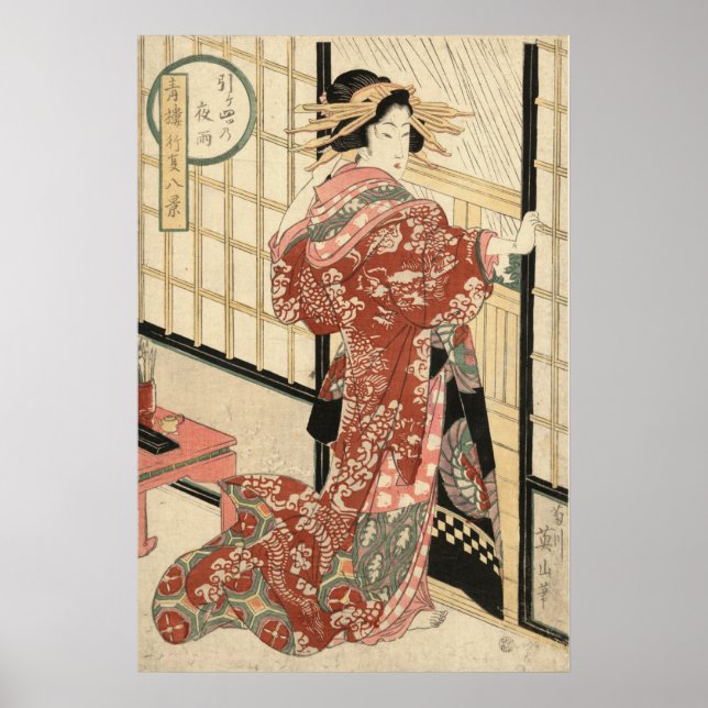 Pôster Chuva noturna às 22h (Frente)