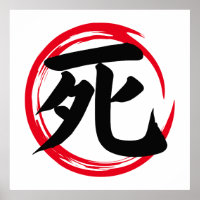 Círculo Enso Japonês com Death Kanji (死)