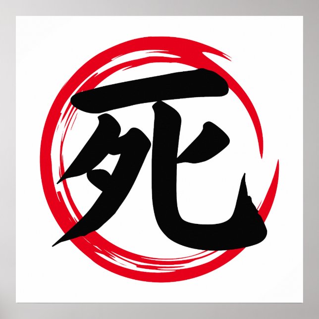 Poster Círculo Enso Japonês com Death Kanji (死) (Frente)