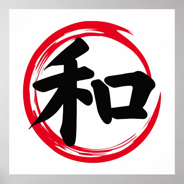 Poster Círculo Enso Japonês com Kanji para a Paz Harmonia (Frente)