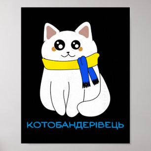 Poster Citação de Gato Ucraniano Bandeira de Gato Amarelo