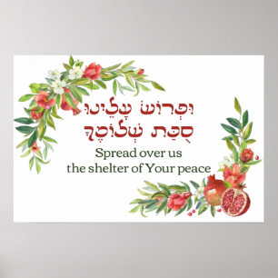 Poster Citação de oração judaica - Sukkat Shlomecha -