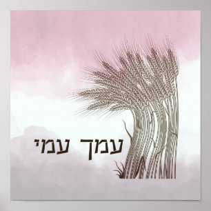 Poster Citação do Livro de Ruth Hebrew - Para Shavuot
