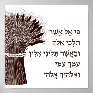 Poster Citação do Livro de Ruth Hebrew - Para Shavuot