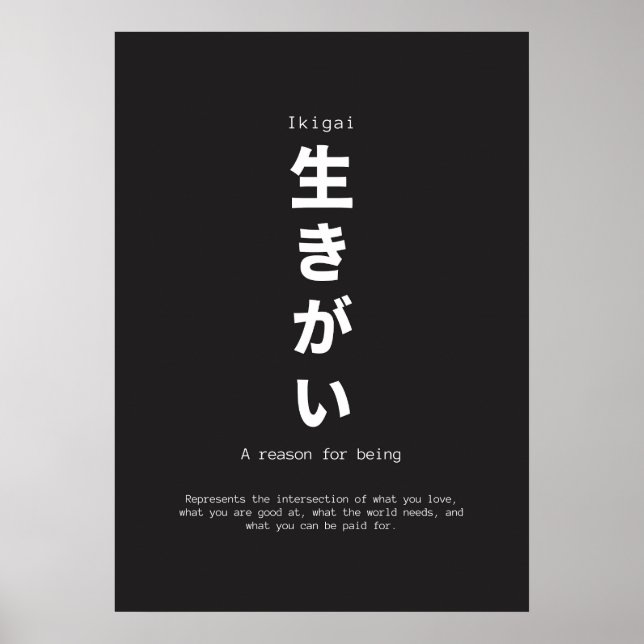Poster citação inspiradora de ikigai japaneses (Frente)
