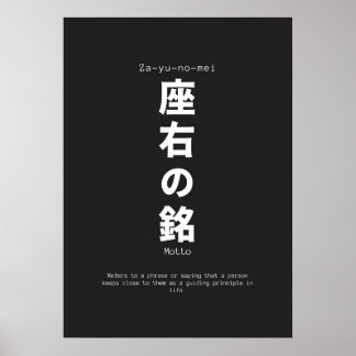 Poster citação inspiradora de zu yu no mei japaneses