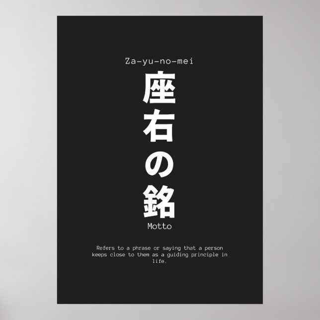 Poster citação inspiradora de zu yu no mei japaneses (Frente)