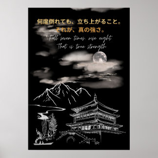 Poster Citação Motivacional Japonesa Tipografia Moderna