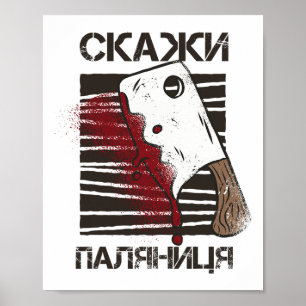 Poster Citação Ucraniana Camisa Paljanyzja Ucrânia Bandei