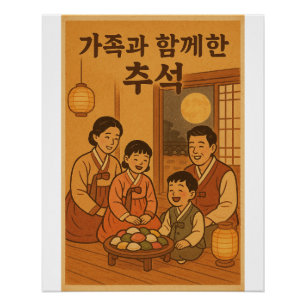 Pôster Coleta de Songpyeon da Família - Chusok Retro-Core