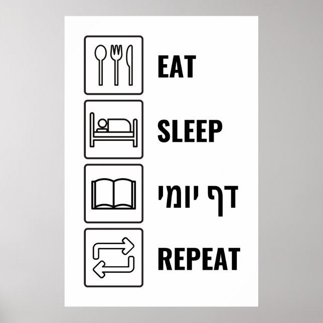Poster Coma o sono Daf Yomi Repetir - Humor Judeu Talmud (Frente)