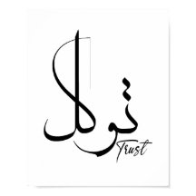 Confie em Tawwakul ت و ك Motivação ل Caligrafia Ár