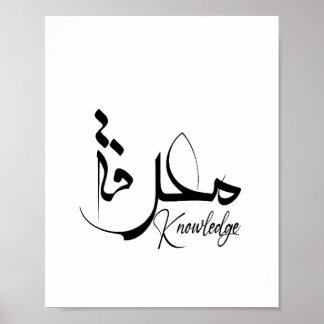Poster Conhecimento, inspirador, moderno, minimalista, ár