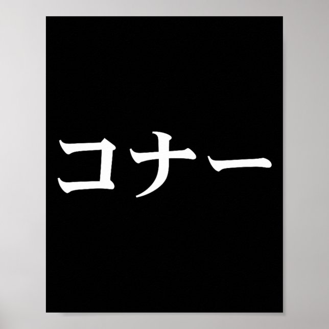 Poster Connor Name In Japanese Tee Japan Text In Katakana (Frente)
