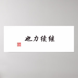 Poster "Continuação é energia"