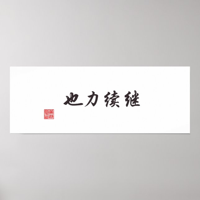 Poster "Continuação é energia" (Frente)