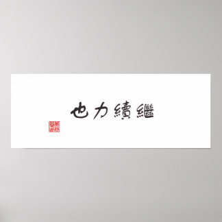 Pôster "Continuação é energia"