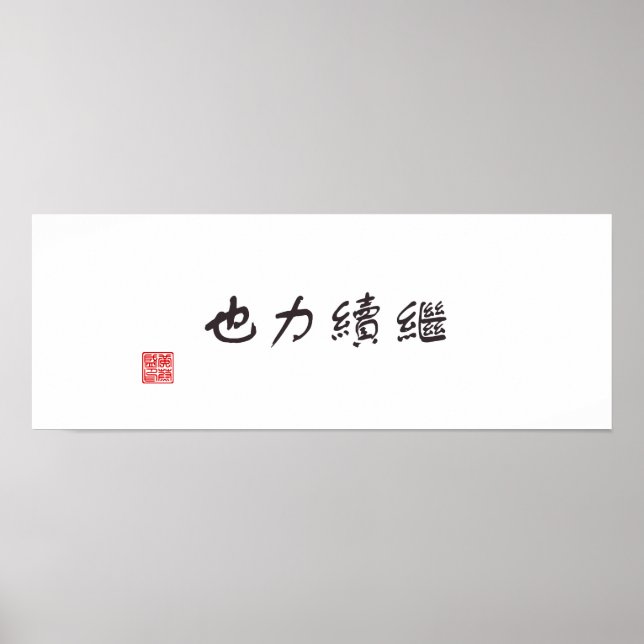 Pôster "Continuação é energia" (Frente)