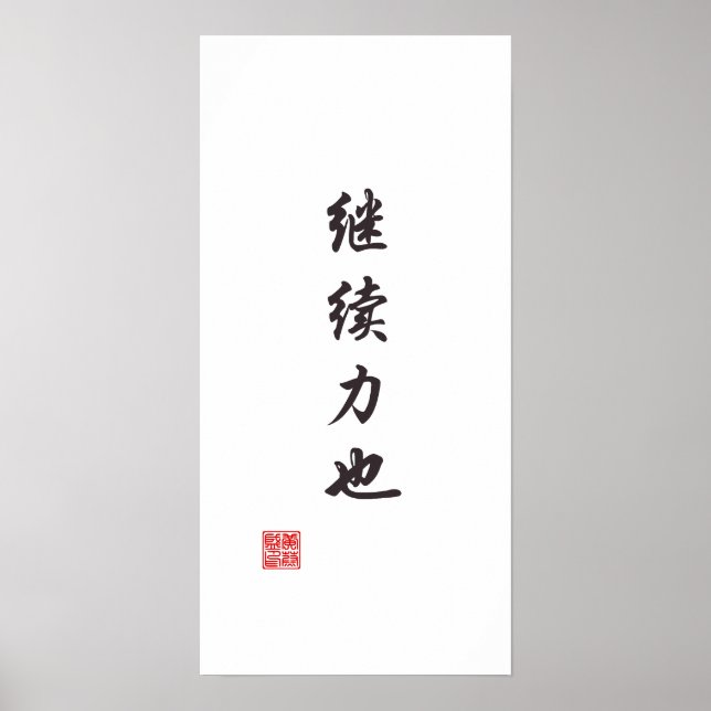 Poster "Continuação é energia" (Frente)