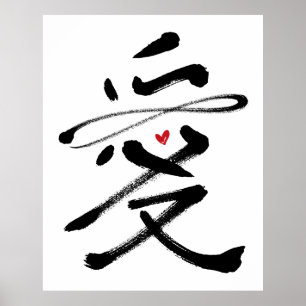 Poster Coração chinês do vermelho do Ai da caligrafia 